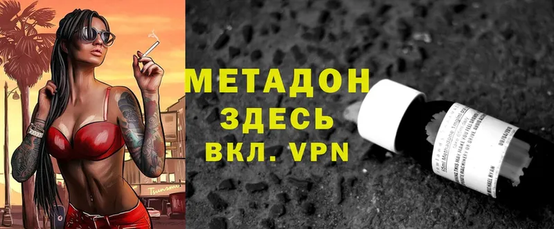 мориарти наркотические препараты  Семилуки  Метадон VHQ 